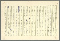 主要名稱：古拉格群島　第二部圖檔，第973張，共1082張