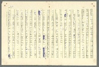主要名稱：古拉格群島　第二部圖檔，第974張，共1082張