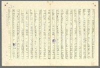 主要名稱：古拉格群島　第二部圖檔，第975張，共1082張