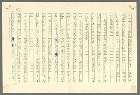 主要名稱：古拉格群島　第二部圖檔，第982張，共1082張