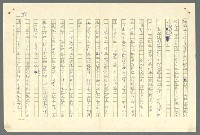 主要名稱：古拉格群島　第二部圖檔，第984張，共1082張