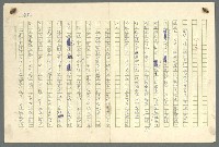 主要名稱：古拉格群島　第二部圖檔，第993張，共1082張