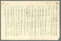 主要名稱：古拉格群島　第二部圖檔，第994張，共1082張