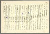 主要名稱：古拉格群島　第二部圖檔，第995張，共1082張