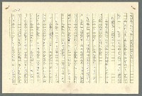 主要名稱：古拉格群島　第二部圖檔，第1006張，共1082張