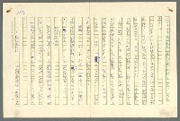 主要名稱：古拉格群島　第二部圖檔，第1007張，共1082張