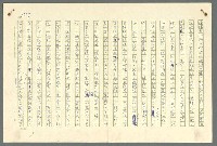 主要名稱：古拉格群島　第二部圖檔，第1010張，共1082張