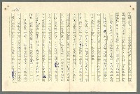 主要名稱：古拉格群島　第二部圖檔，第1016張，共1082張