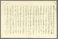 主要名稱：古拉格群島　第二部圖檔，第1020張，共1082張