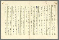 主要名稱：古拉格群島　第二部圖檔，第1024張，共1082張