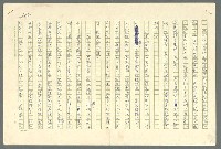 主要名稱：古拉格群島　第二部圖檔，第1032張，共1082張