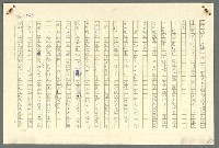 主要名稱：古拉格群島　第二部圖檔，第1066張，共1082張