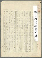 主要名稱：古拉格群島　第三部圖檔，第2張，共1374張