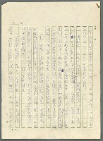 主要名稱：古拉格群島　第三部圖檔，第3張，共1374張