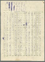 主要名稱：古拉格群島　第三部圖檔，第4張，共1374張