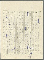 主要名稱：古拉格群島　第三部圖檔，第5張，共1374張