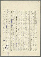 主要名稱：古拉格群島　第三部圖檔，第6張，共1374張