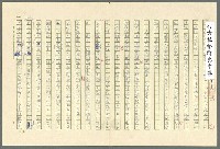 主要名稱：古拉格群島　第三部圖檔，第21張，共1374張