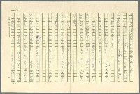 主要名稱：古拉格群島　第三部圖檔，第67張，共1374張