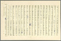 主要名稱：古拉格群島　第三部圖檔，第116張，共1374張