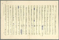 主要名稱：古拉格群島　第三部圖檔，第118張，共1374張