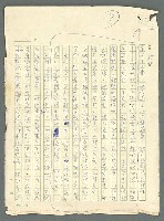 主要名稱：古拉格群島　第三部圖檔，第128張，共1374張