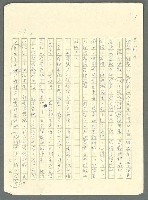 主要名稱：古拉格群島　第三部圖檔，第130張，共1374張