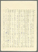 主要名稱：古拉格群島　第三部圖檔，第132張，共1374張