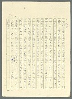 主要名稱：古拉格群島　第三部圖檔，第133張，共1374張
