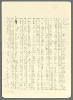 主要名稱：古拉格群島　第三部圖檔，第135張，共1374張