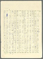 主要名稱：古拉格群島　第三部圖檔，第137張，共1374張