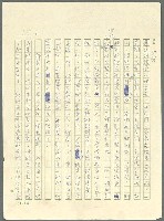 主要名稱：古拉格群島　第三部圖檔，第138張，共1374張