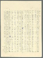 主要名稱：古拉格群島　第三部圖檔，第140張，共1374張