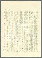 主要名稱：古拉格群島　第三部圖檔，第141張，共1374張