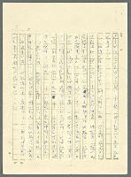 主要名稱：古拉格群島　第三部圖檔，第142張，共1374張