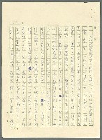 主要名稱：古拉格群島　第三部圖檔，第143張，共1374張