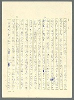 主要名稱：古拉格群島　第三部圖檔，第144張，共1374張