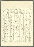 主要名稱：古拉格群島　第三部圖檔，第145張，共1374張