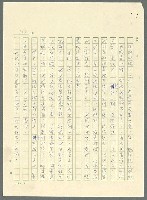 主要名稱：古拉格群島　第三部圖檔，第146張，共1374張