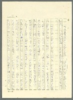 主要名稱：古拉格群島　第三部圖檔，第147張，共1374張