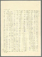 主要名稱：古拉格群島　第三部圖檔，第148張，共1374張