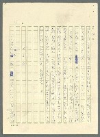 主要名稱：古拉格群島　第三部圖檔，第149張，共1374張