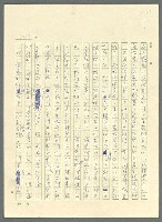 主要名稱：古拉格群島　第三部圖檔，第153張，共1374張