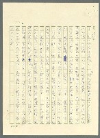主要名稱：古拉格群島　第三部圖檔，第155張，共1374張
