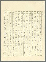 主要名稱：古拉格群島　第三部圖檔，第156張，共1374張