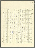 主要名稱：古拉格群島　第三部圖檔，第157張，共1374張