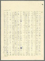 主要名稱：古拉格群島　第三部圖檔，第158張，共1374張