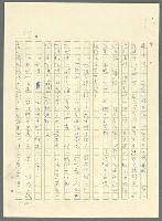 主要名稱：古拉格群島　第三部圖檔，第162張，共1374張