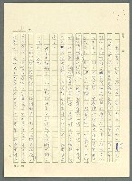主要名稱：古拉格群島　第三部圖檔，第163張，共1374張