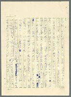 主要名稱：古拉格群島　第三部圖檔，第166張，共1374張